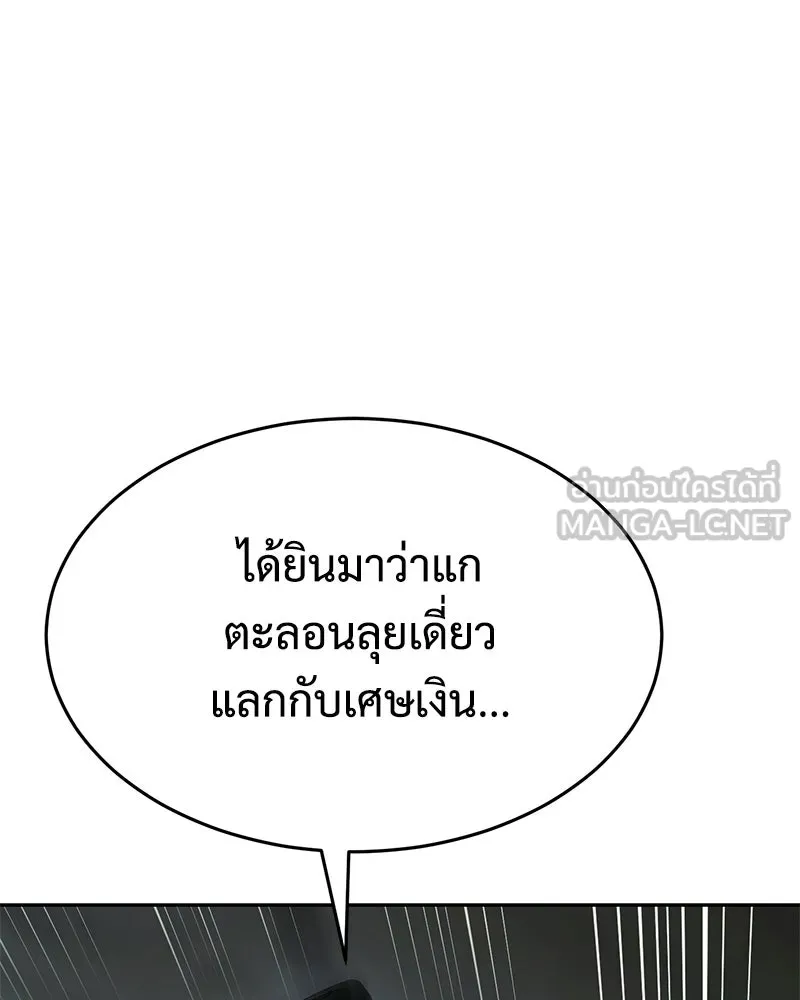แบคXX ตอนที่ 172 รูปที่ 24
