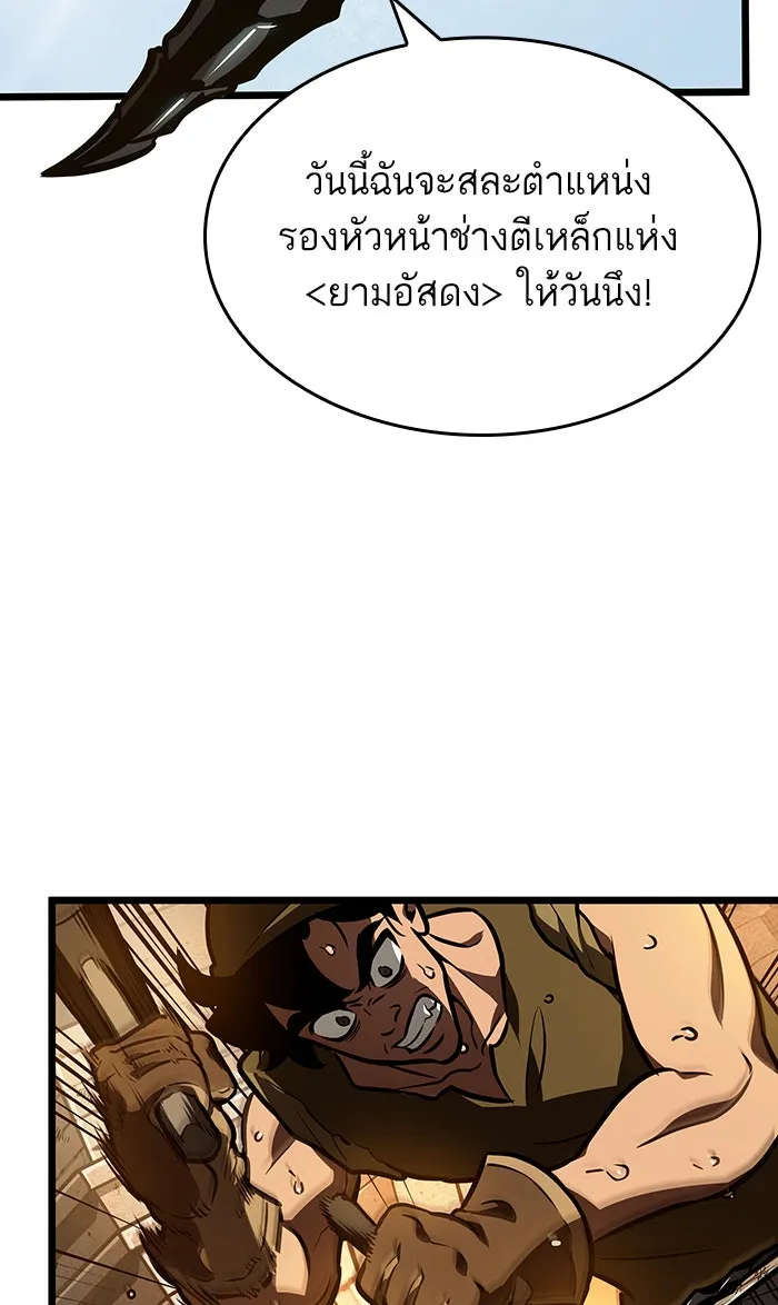 หลังวันสิ้นโลก ตอนที่ 14 รูปที่ 29