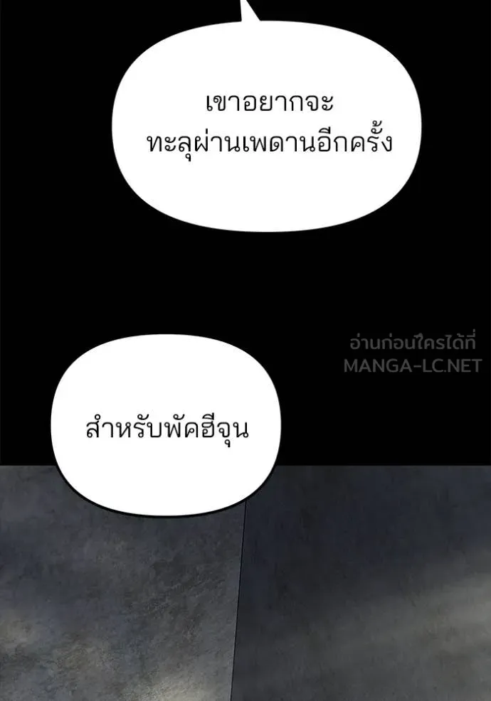 เลวฟาดเลว ตอนที่ 168 รูปที่ 140