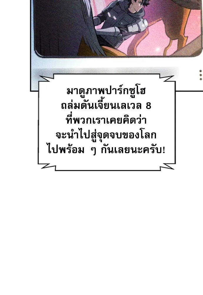 ดรูอิดแห่งสถานีโซล ตอนที่ 167 รูปที่ 35