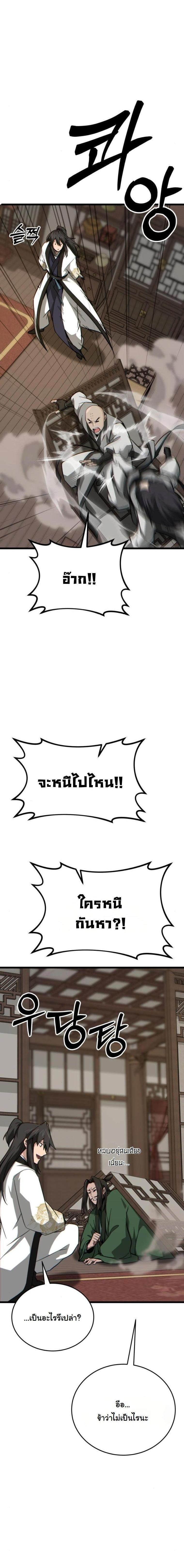 Manga-lc-com อ่านมังงะ อ่านการ์ตูน ออนไลน์ ฟรี Initializing the Sect System ตอนที่ 1 2 3 4 5 6 7 8 9 10 11 12 13 14 ฟรี ไม่มีโฆษณา Manga-lc - อ่าน มังงะ อ่าน การ์ตูน ออนไลน์ อ่านมังงะ ฟรี