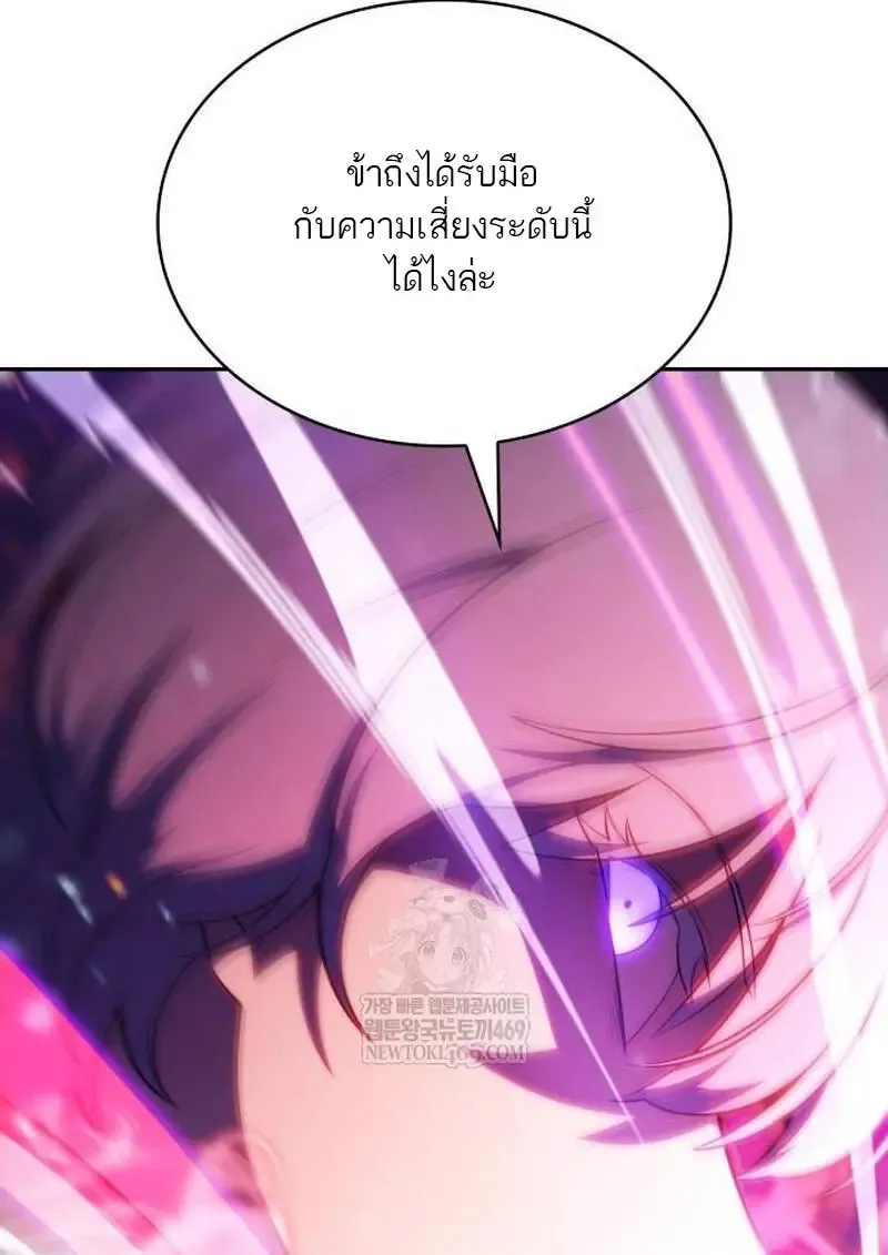 The Regressed Son of a Duke is an Assassin ตอนที่ ตอนที่ 115 รูปที่ 105