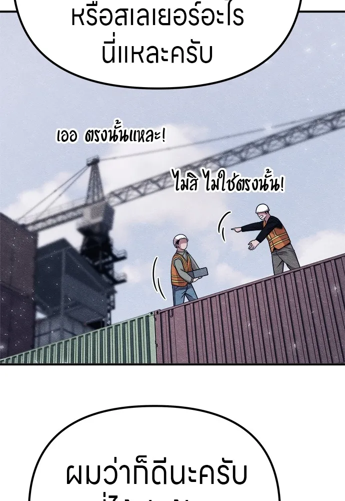 Zombie X Slasher ตอนที่ 14 รูปที่ 95