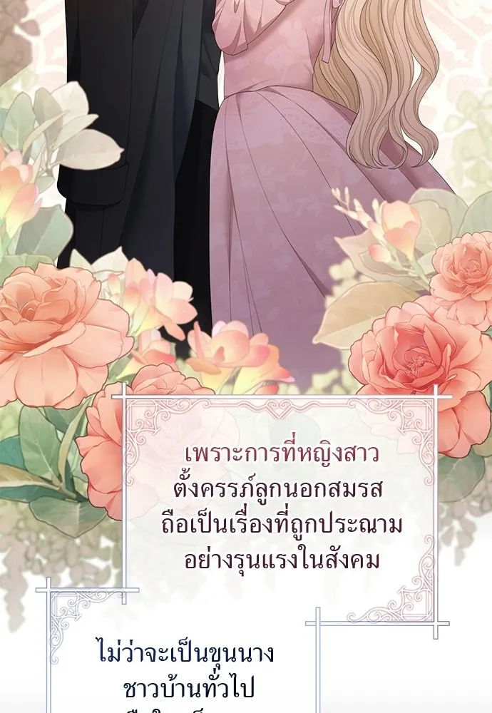 สาวใช้อย่างฉัน ขอเลือกหันหลังให้นาย ตอนที่ 43 รูปที่ 46