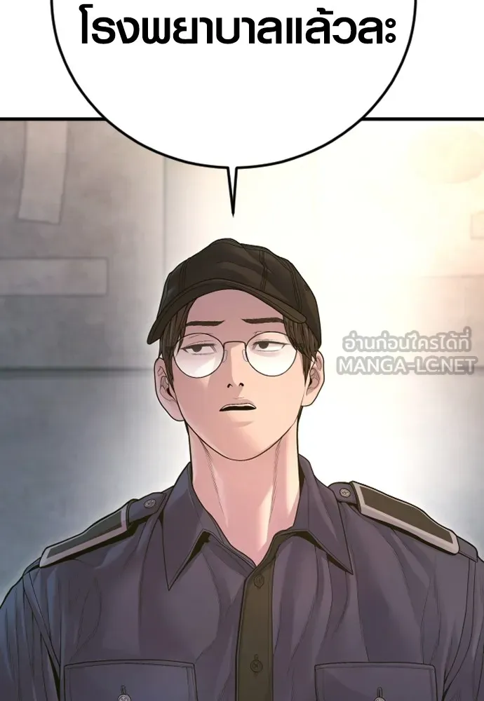 อาชญากรวัยเยาว์ ตอนที่ 71 เริ่มจู่โจมกลับ รูปที่ 90