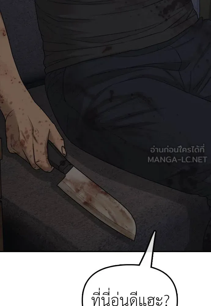 ผู้กล้าฝ่า ตอนที่ 14 รูปที่ 194