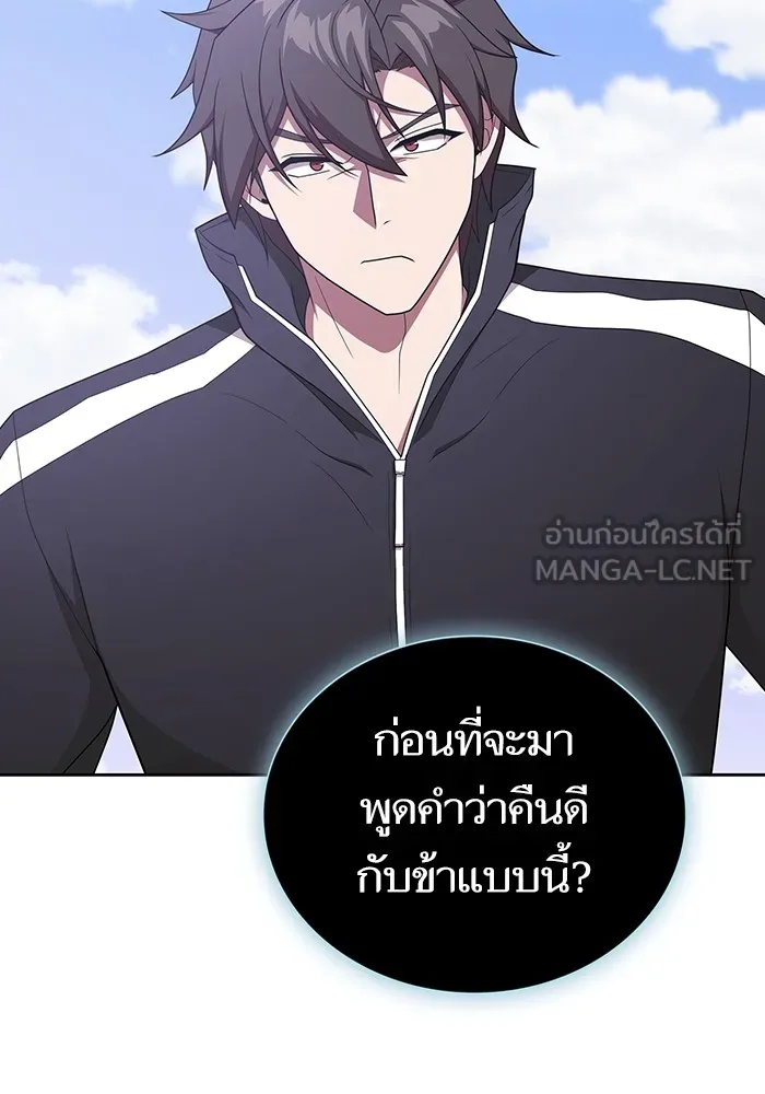 ผู้เล่นขั้นเทพแห่งหอคอยฝึกสอน ตอนที่ 180 รูปที่ 117