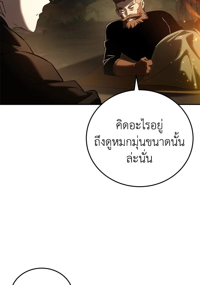 ยอดนักดาบผู้โอบอุ้มดารา ตอนที่ 55 รูปที่ 79