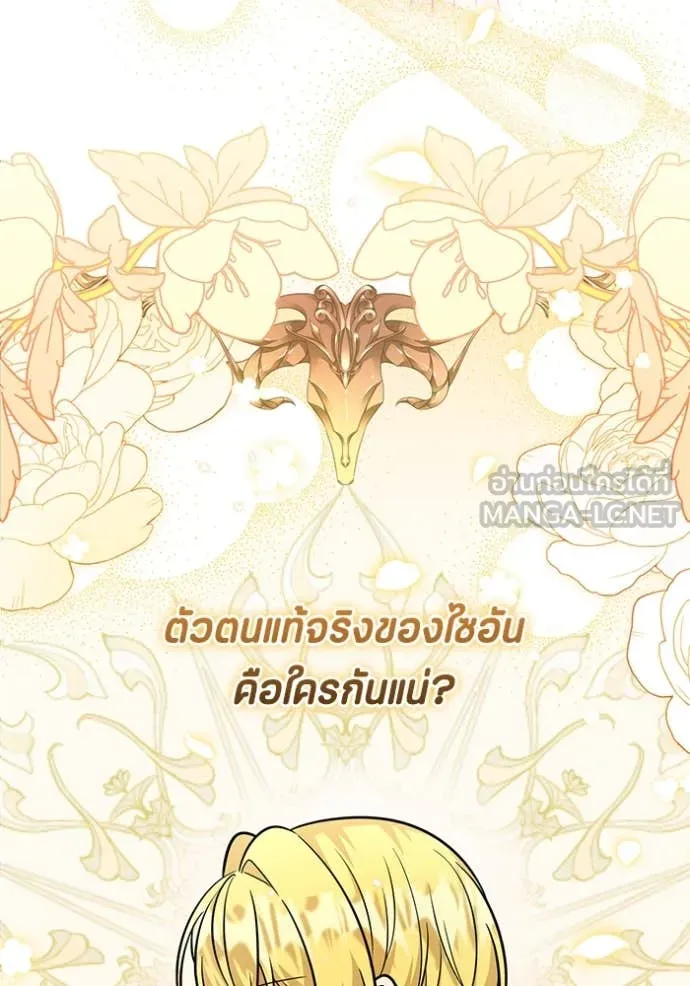 ป๊ะป๋าขา หนูลาแล้ว ตอนที่ 26 รูปที่ 60