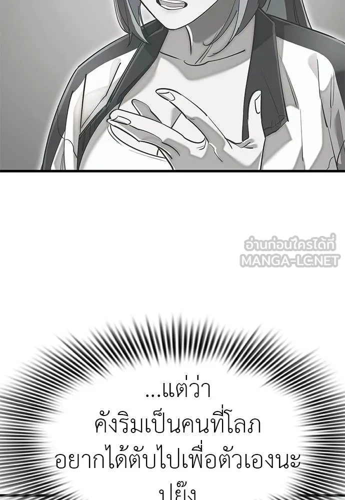 ยมราชลงทัณฑ์ ตอนที่ 124 รูปที่ 150