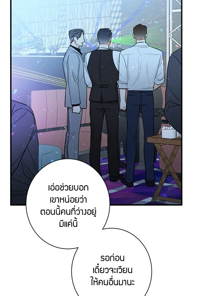 Good Gosh Daddy ตอนที่ 6 บอส รูปที่ 17