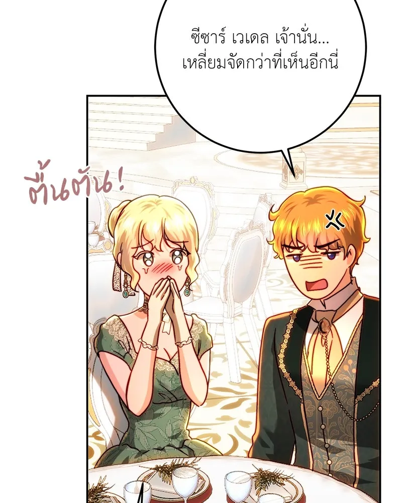 เจ้าหญิงคลั่งแห่งวังหลวง ตอนที่ 75 รูปที่ 8