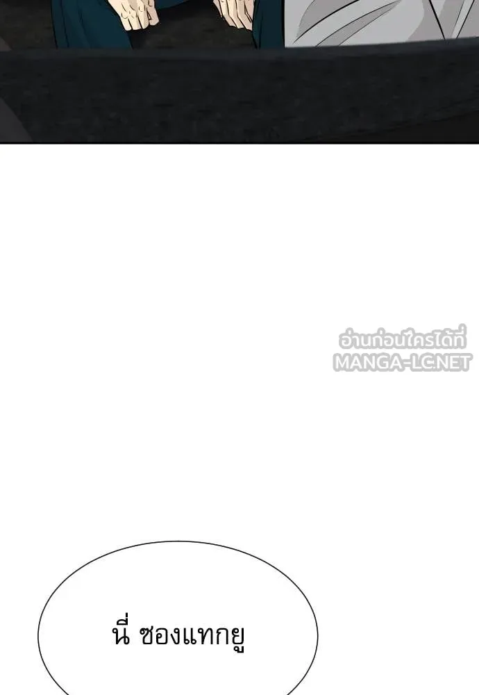 หลานอัจฉริยะ ตอนที่ 81 รูปที่ 51
