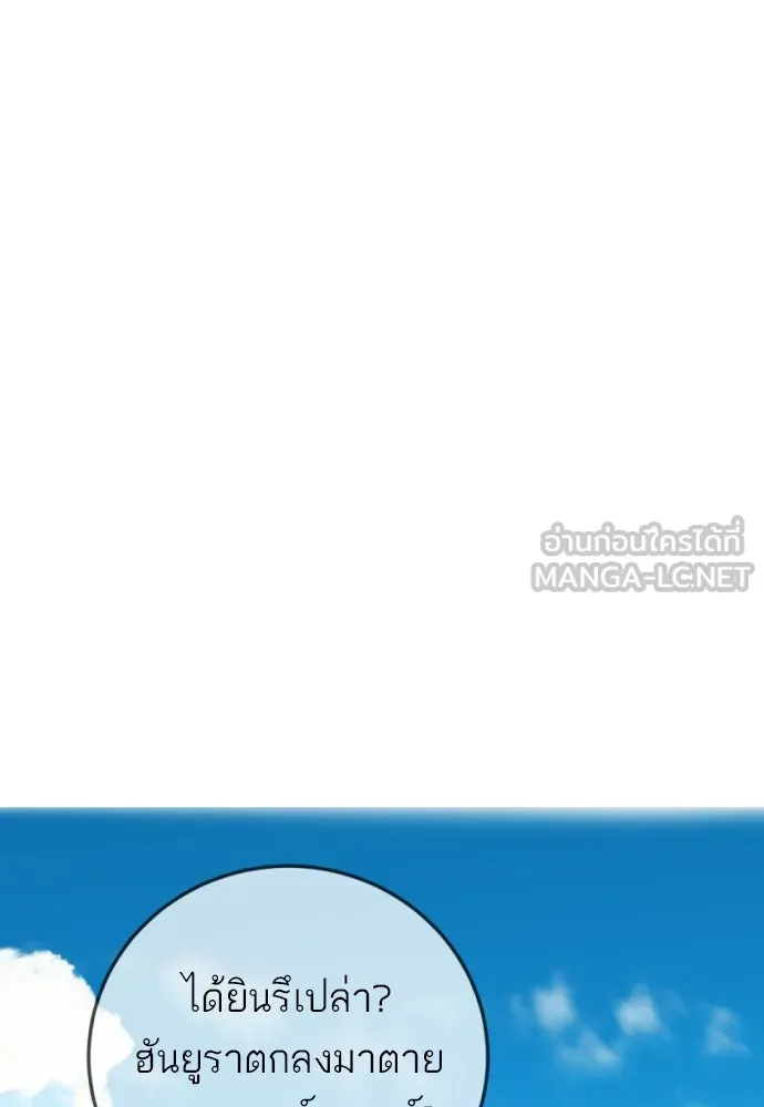 พริบตาเปลี่ยนโลก ตอนที่ 20 รูปที่ 102
