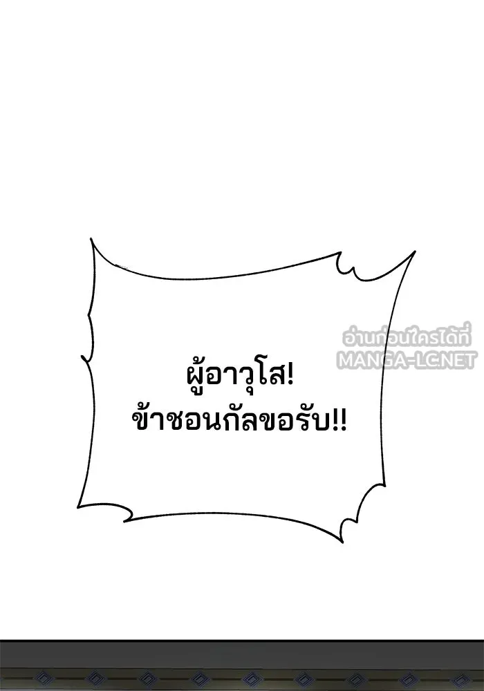 คุณปู่จอมยุทธกับหลานสาวสุดแกร่ง ตอนที่ 45 รูปที่ 93