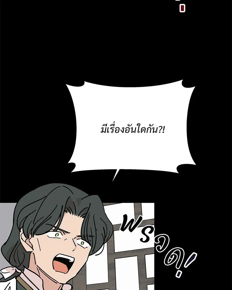ข้าต้องไม่ใช่พระชายา ตอนที่ 42 รูปที่ 2