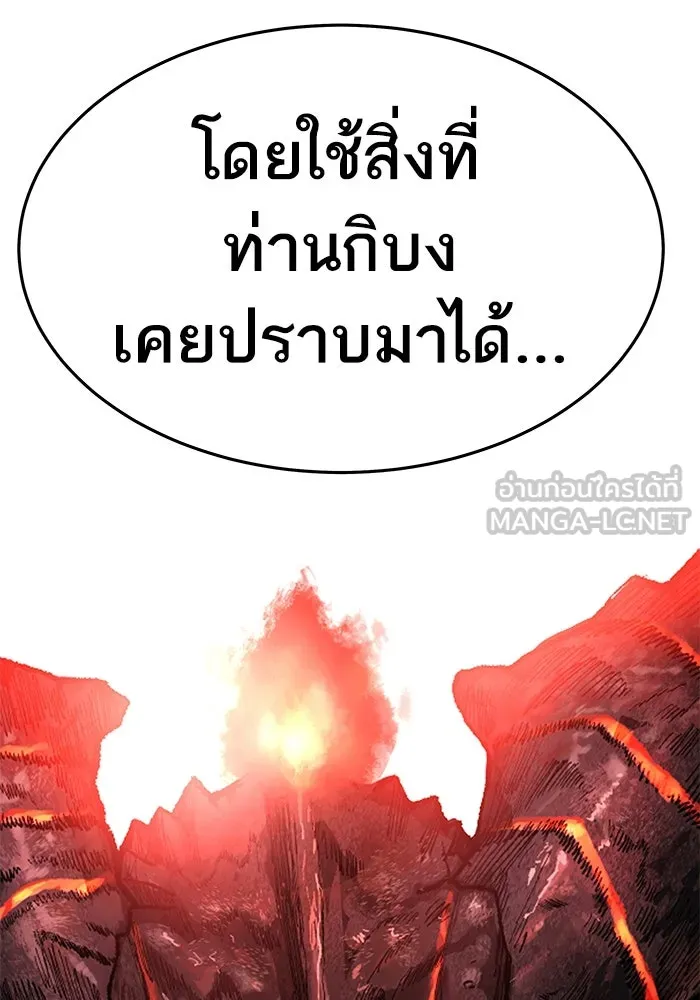 ยอดคนเลเวลทะลุ ตอนที่ 1 บงซุน (1) รูปที่ 351