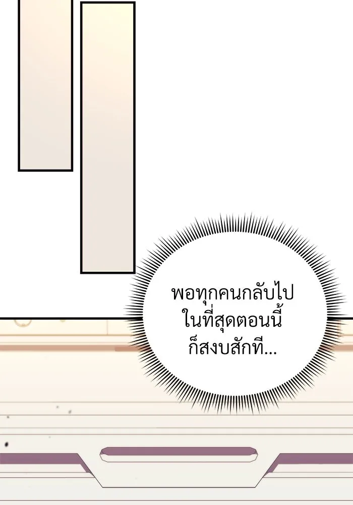 สัปดาห์นี้งดอัปตอนใหม่ ตอนที่ 92 รูปที่ 110