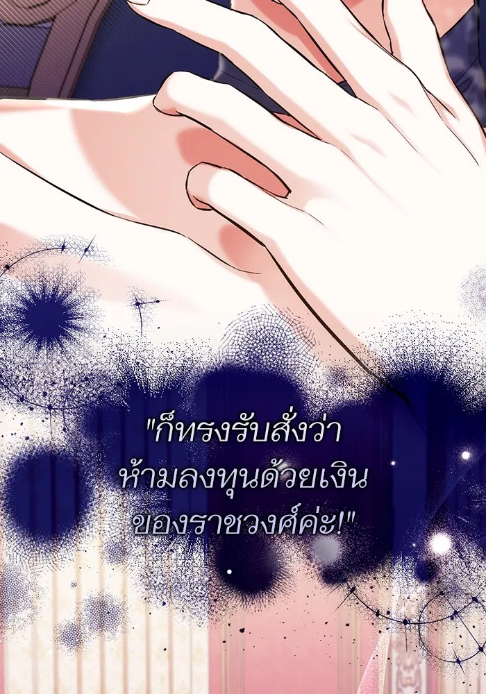 แด่ตัวละครโปรดที่ถูกทิ้ง ตอนที่ 73 รูปที่ 71