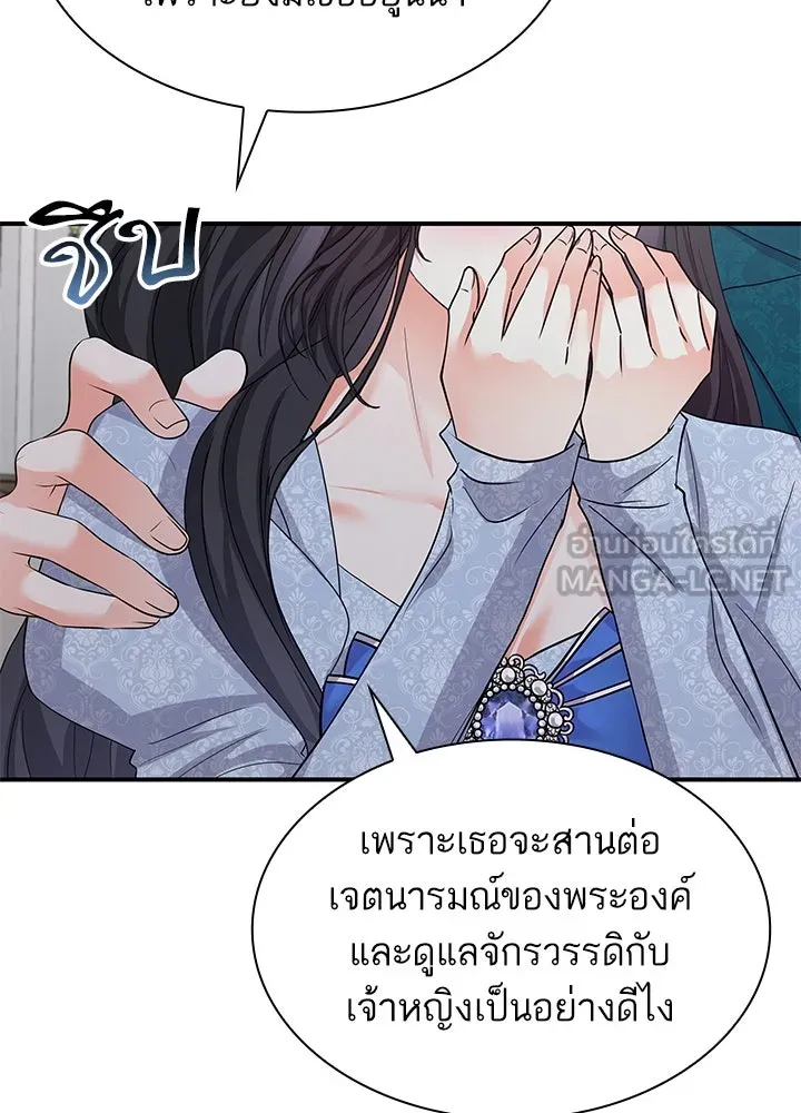 อดีตภรรยาของพระเอกหนุ่มจอมคลั่งรัก ตอนที่ 75 รูปที่ 45