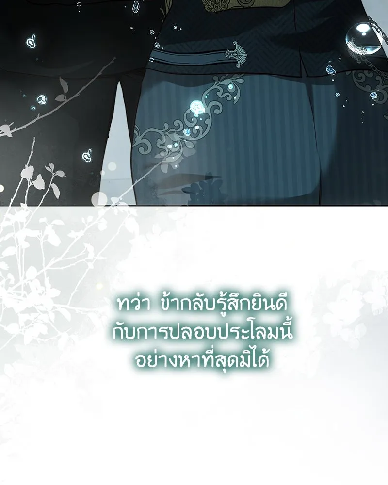 เจ้าหญิงคลั่งแห่งวังหลวง ตอนที่ 95 รูปที่ 145
