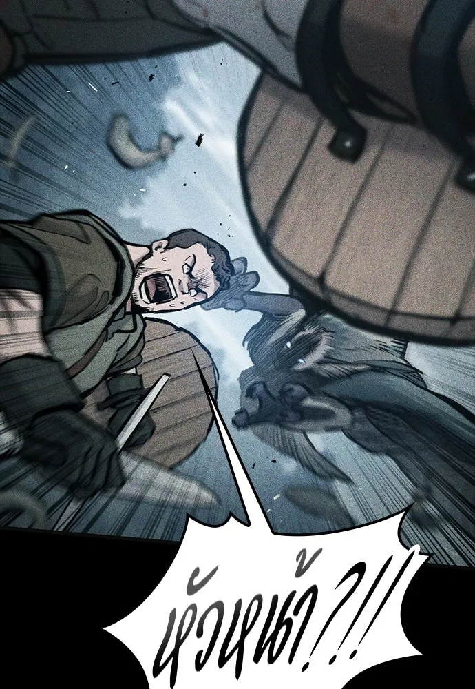 อัศวินวันเดียว ตอนที่ 67 รูปที่ 17