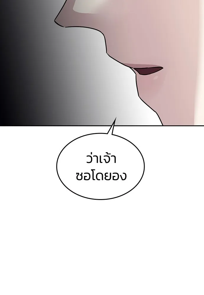 รักแล้วห้ามเลิก ตอนที่ 10 รูปที่ 157