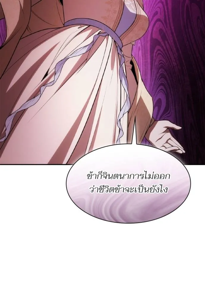 ชาตินี้น้องขอเป็นราช ตอนที่ 122 รูปที่ 73