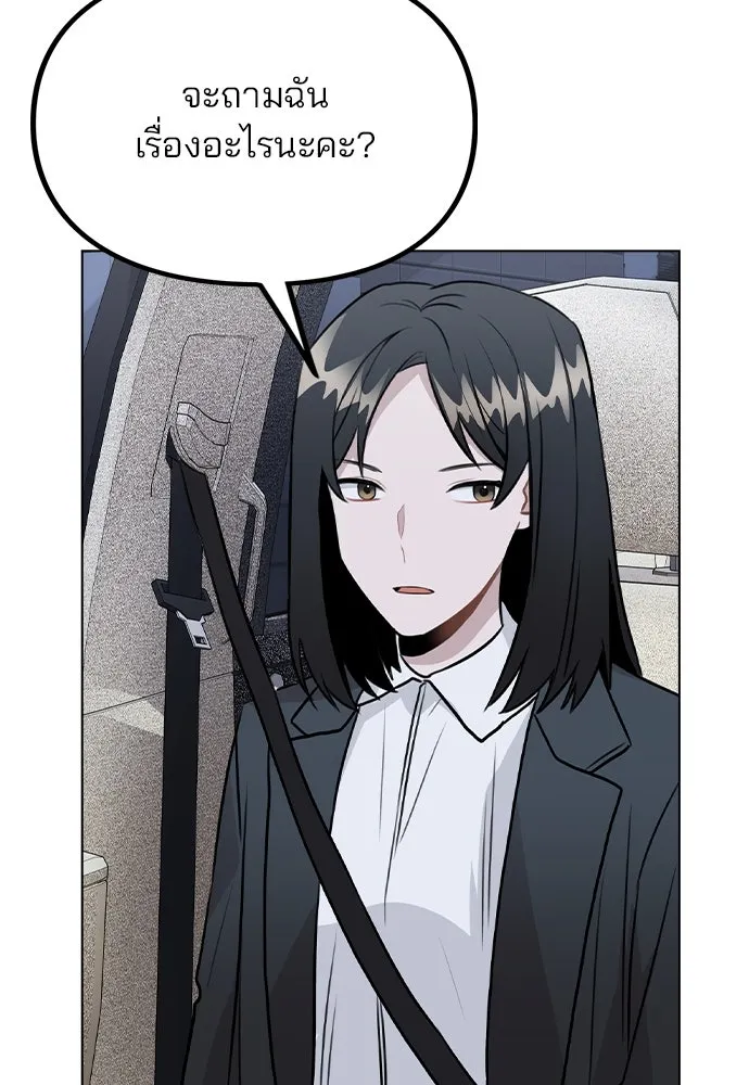 รักผิดแผน ตอนที่ 32 รูปที่ 62