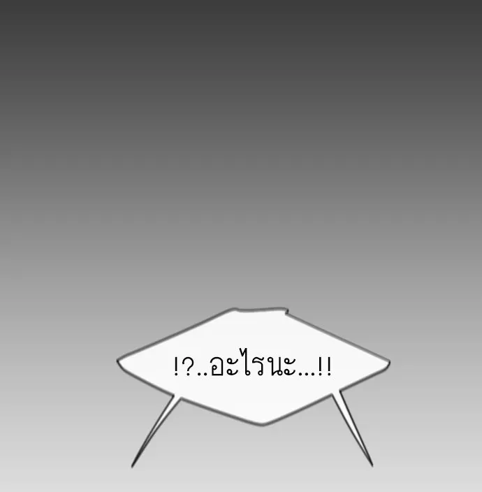 ยุคแห่งยอดมนุษย์ ตอนที่ 22 รูปที่ 68