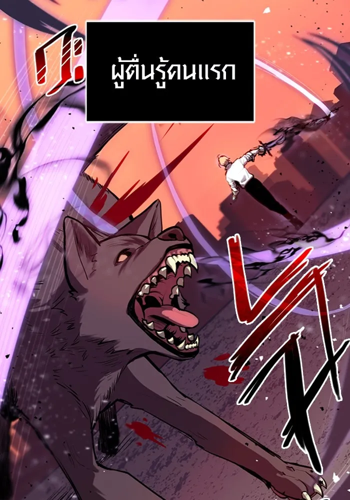 พลิกชะตาคว้าไอเทมระดับเทพ ตอนที่ 2 รูปที่ 62