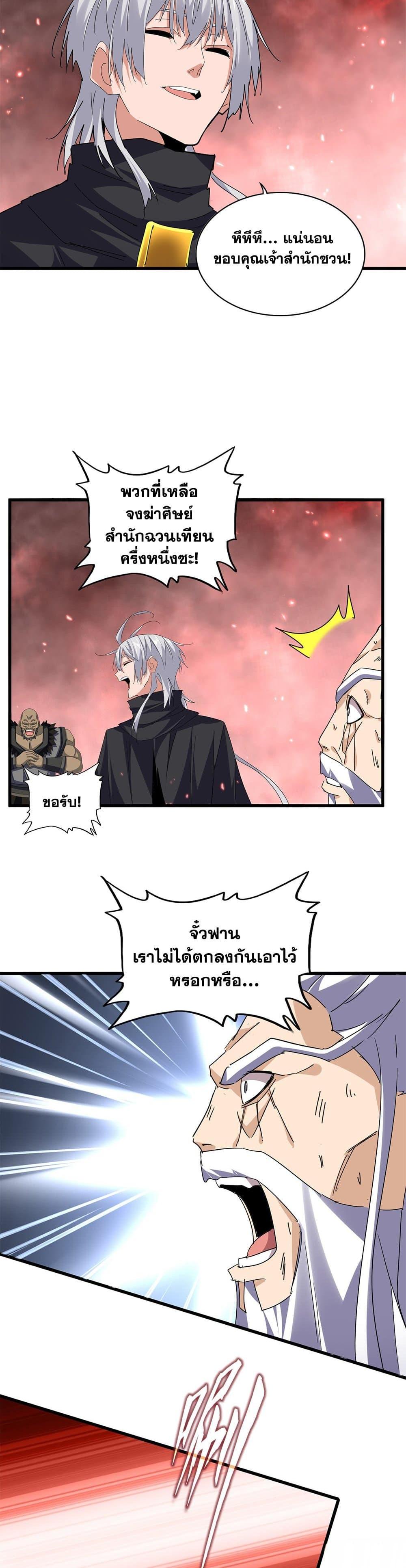 Manga-lc-com อ่านมังงะ อ่านการ์ตูน ออนไลน์ ฟรี Magic Emperor ตอนที่ 1 2 3 4 5 6 7 8 9 10 11 12 13 14 ฟรี ไม่มีโฆษณา Manga-lc - อ่าน มังงะ อ่าน การ์ตูน ออนไลน์ อ่านมังงะ ฟรี