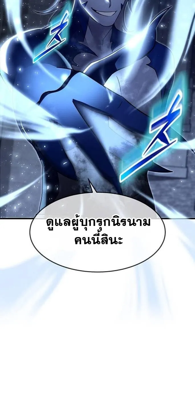 Regressed Genius Creates Mythic Items การกล_บมาของอ_จฉร_ยะผ_สร_างอาว_ธตำนาน ตอนที่ ตอนที่ 43 รูปที่ 38