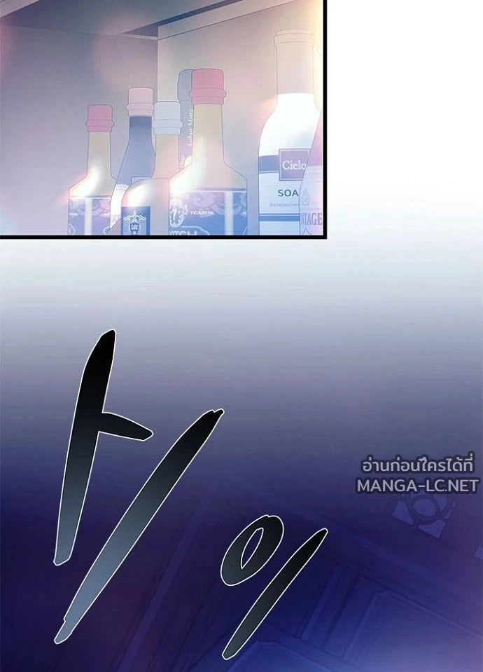 Villain to kill ตอนที่ 246 รูปที่ 2