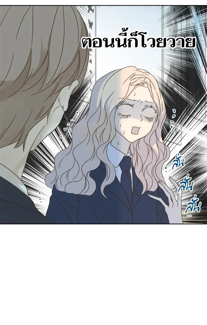 ฉันมันร้าย หรือเพราะโลกไม่น่ารัก ตอนที่ 78 รูปที่ 17