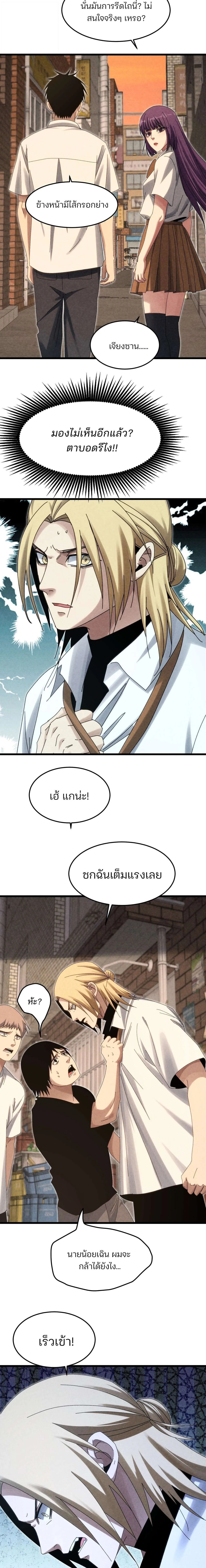 Rebirth of the Campus Special Forces Soldier เก_ดใหม_ของทหารหน_วยรบพ_เศษ ตอนที่ ตอนที่ 26 รูปที่ 16
