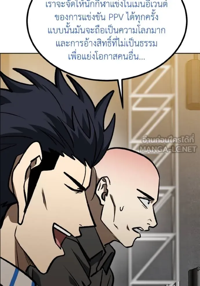 ราชาแห่งอ็อกทากอน ตอนที่ 156 รูปที่ 46