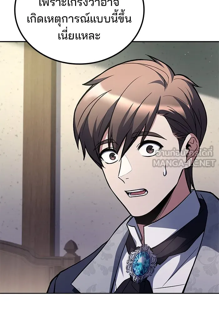 ครัวจอมเวท ตอนที่ 87 รูปที่ 45