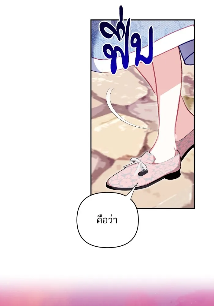 บุตรสาวของดยุกปีศาจ ตอนที่ 105 รูปที่ 62