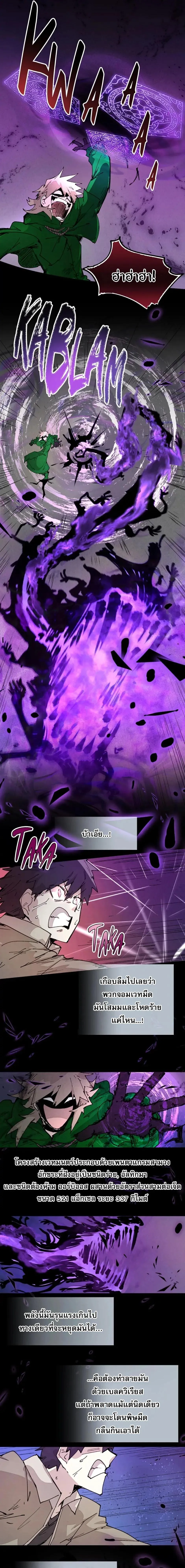 Reincarnation of the Hero Party_s Grand Mage การเก_ดใหม_ของมหาจอมเวทแห_งปาร_ต_ผ_กล_า ตอนที่ ตอนที่ 73 รูปที่ 11