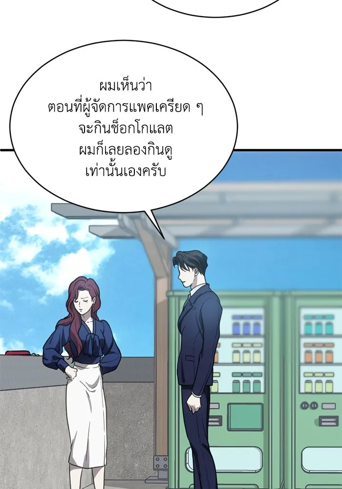 ชีวิตรักฉบับเดจาวู ตอนที่ 15 รูปที่ 91