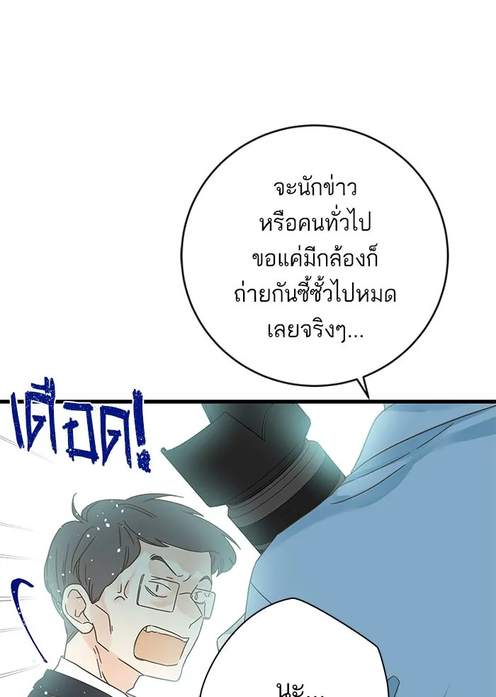 ฉันมันร้าย หรือเพราะโลกไม่น่ารัก ตอนที่ 127 รูปที่ 55