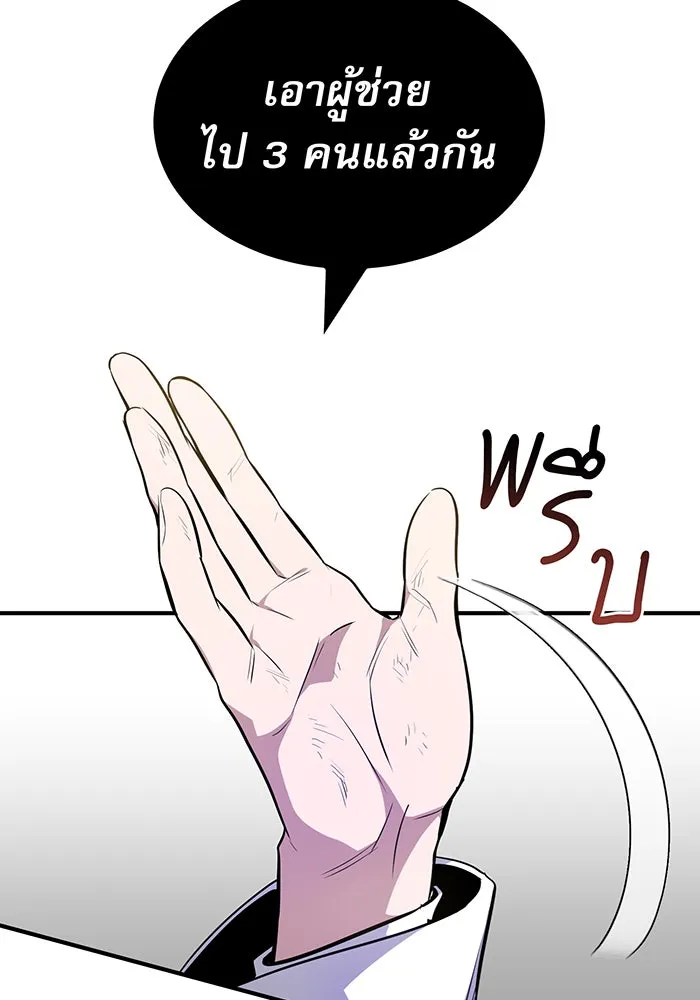 จอมเวทเกิดใหม่ในรอบ 66666 ปี ตอนที่ 19 รูปที่ 73