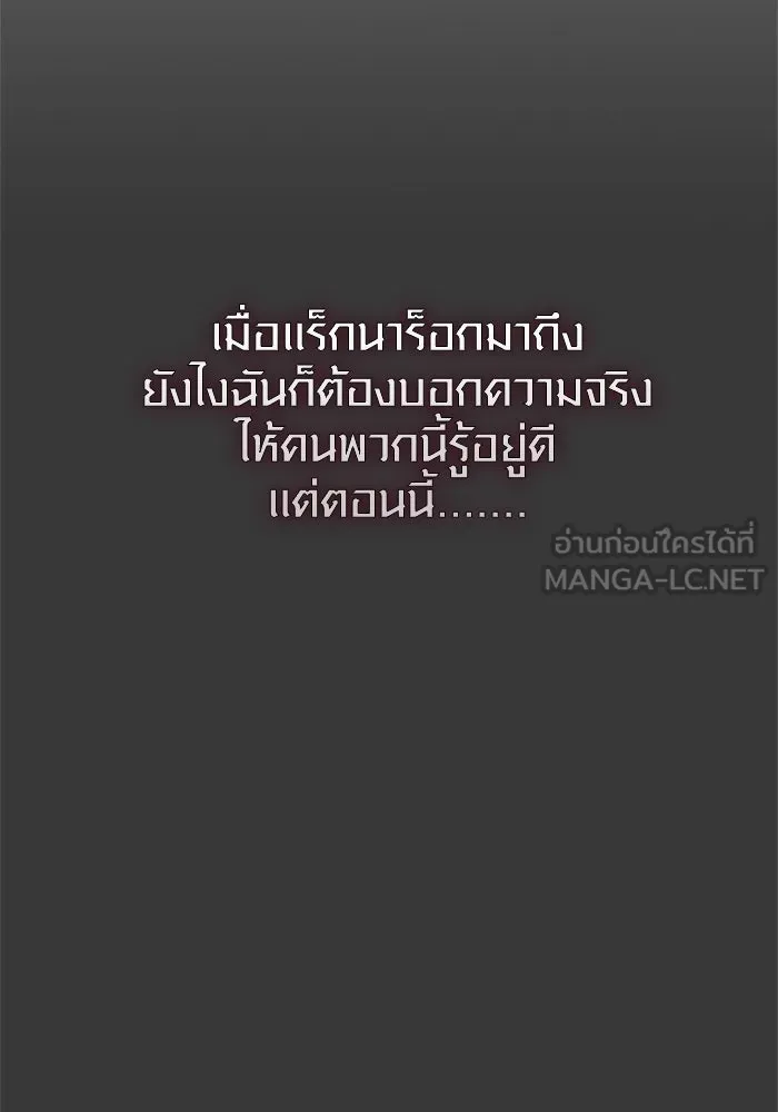 พลิกชะตาคว้าไอเทมระดับเทพ ตอนที่ 46 งานประมูล (1) รูปที่ 39