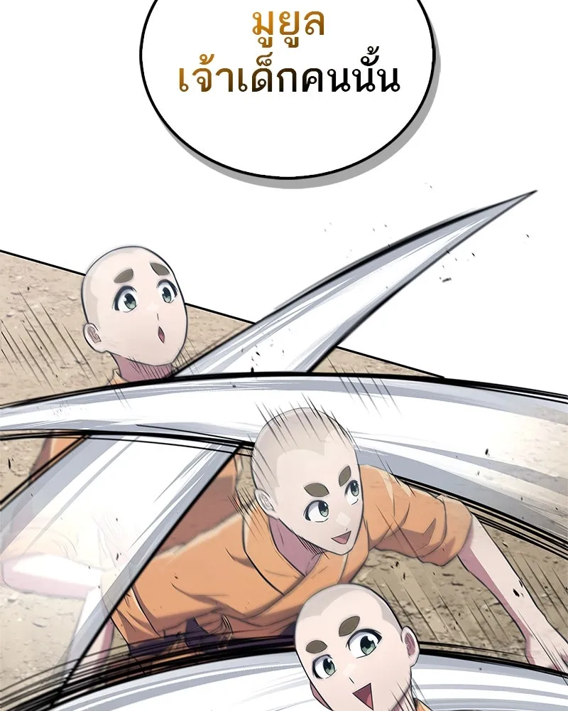 สุดยอดเทรนเนอร์แห่งยุทธภพ ตอนที่ 29 เขามีปัญหาอะไรกันแน่ รูปที่ 34