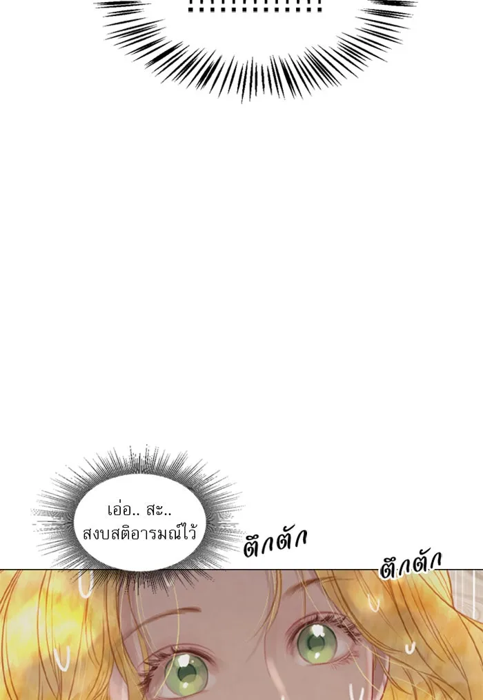 ถ้าไม่ร้อง ก็จงอ้อนวอนซะ ตอนที่ 1 รูปที่ 94