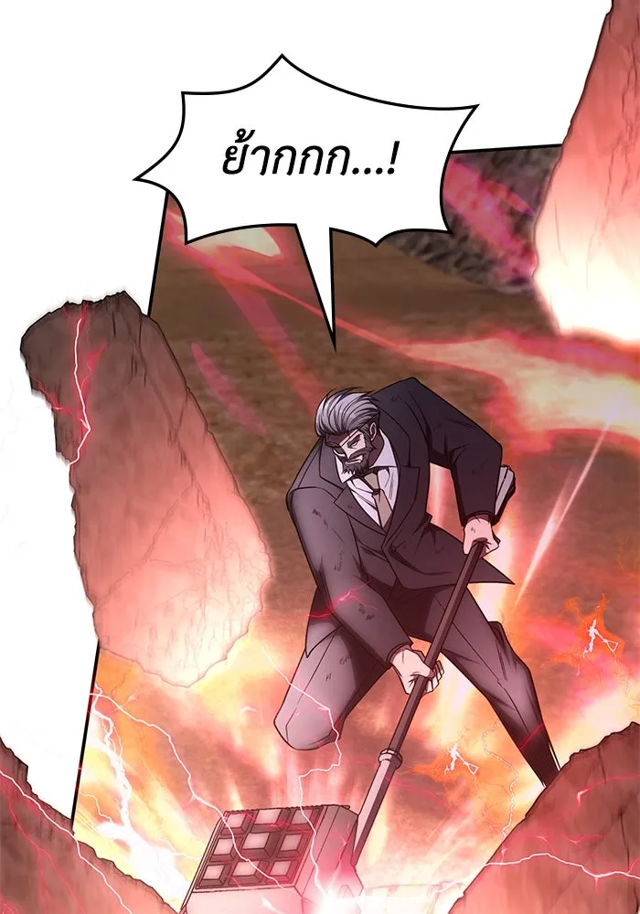 ฮีลเลอร์ตัวพ่อขอฟาดเรียบ ตอนที่ 24 รูปที่ 47