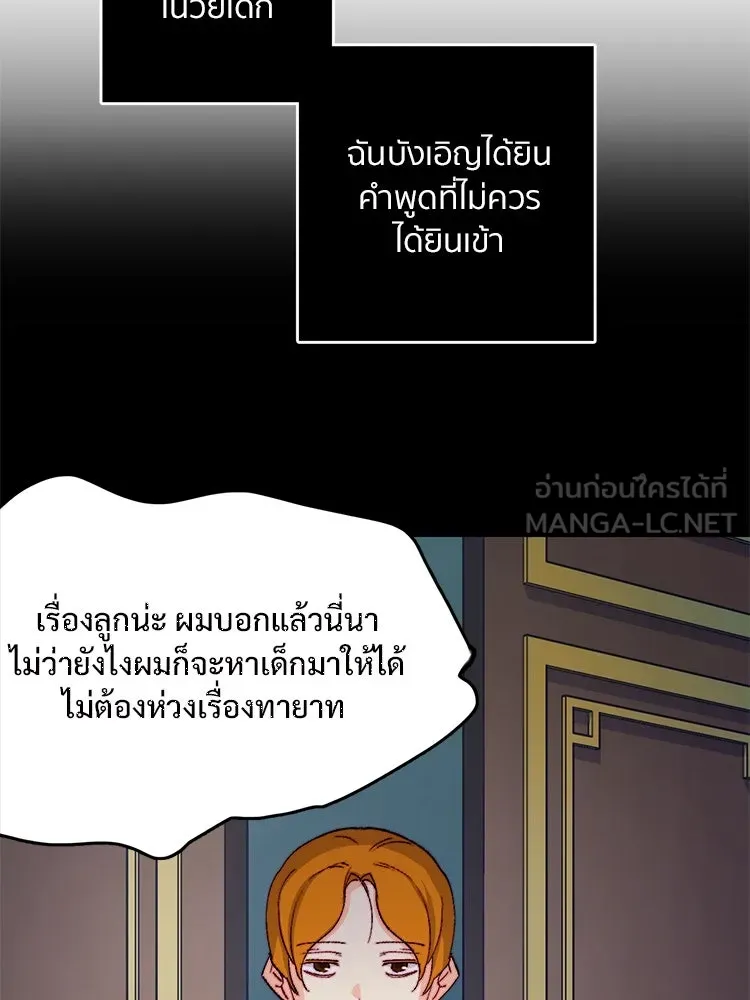 Bring the Love ตอนที่ 136 รูปที่ 27