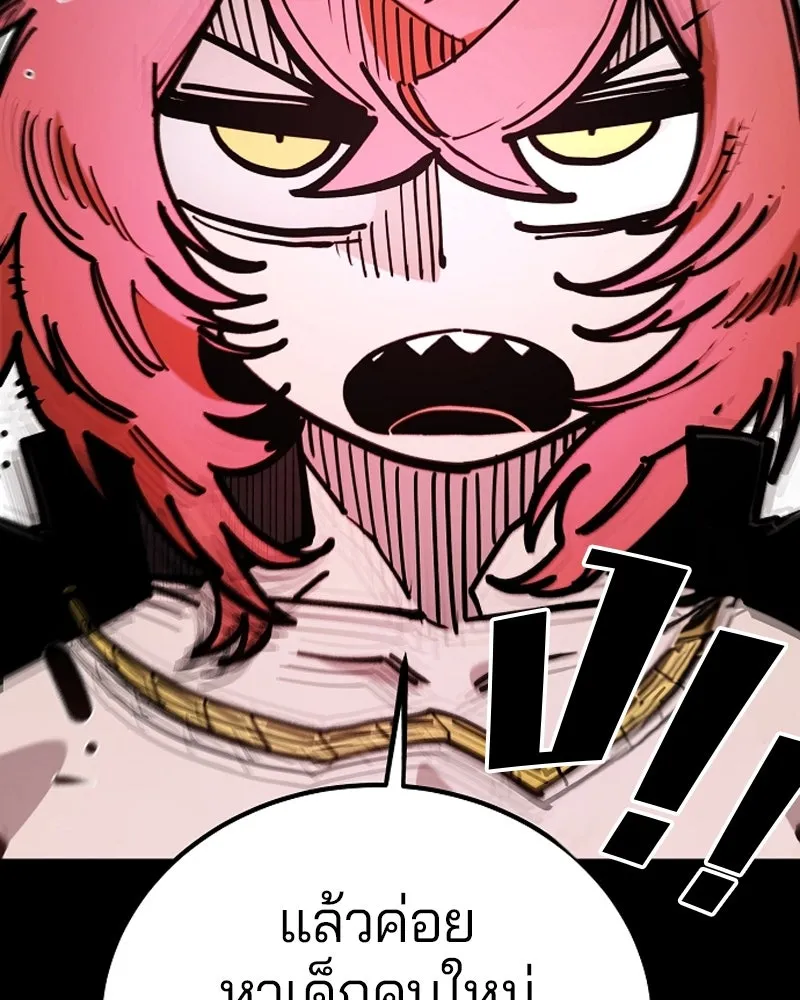 Player ตอนที่ 200 รูปที่ 17