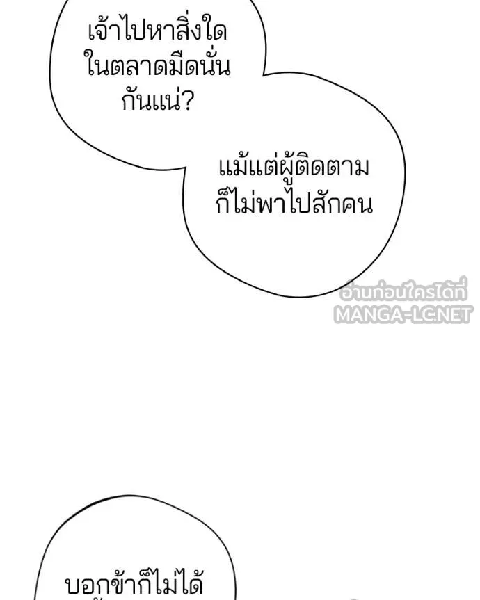 ถ้าเป็นนางร้าย ตอนที่ 34 รูปที่ 88